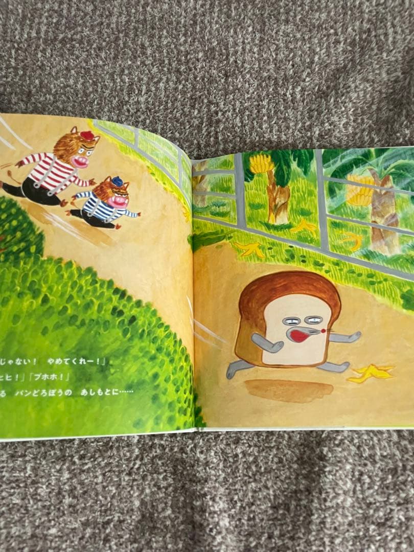 パンどろぼうシリーズ 6冊セット（帯付き）