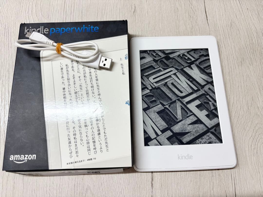 kindle paperwhite 第7世代 32GB ホワイト