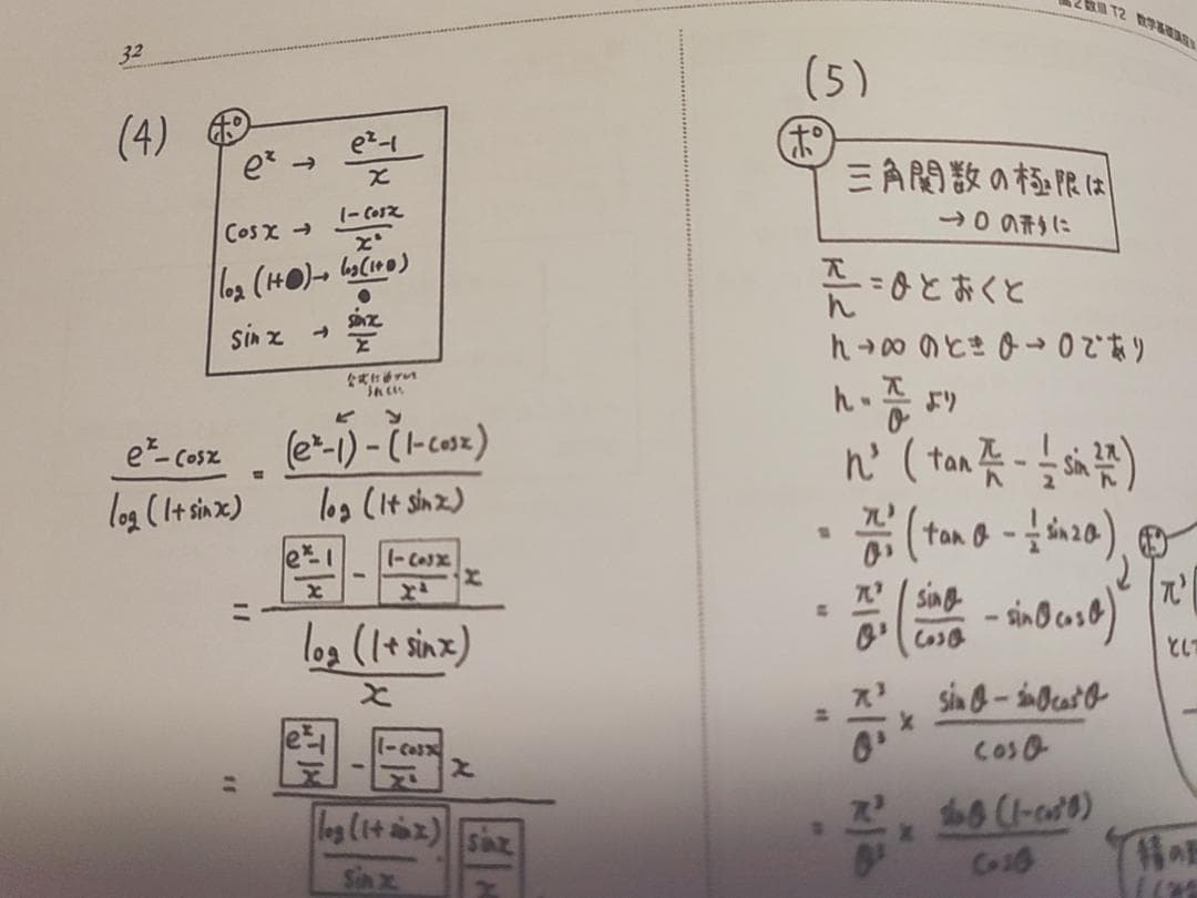 鉄緑会の赤井先生による最新版数Ⅲ毎日計算ドリル　数学上位クラス　駿台　河合塾