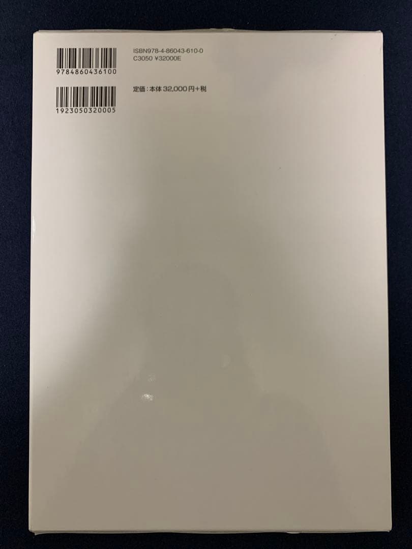 アクセシブルデザイン　倉片憲治著