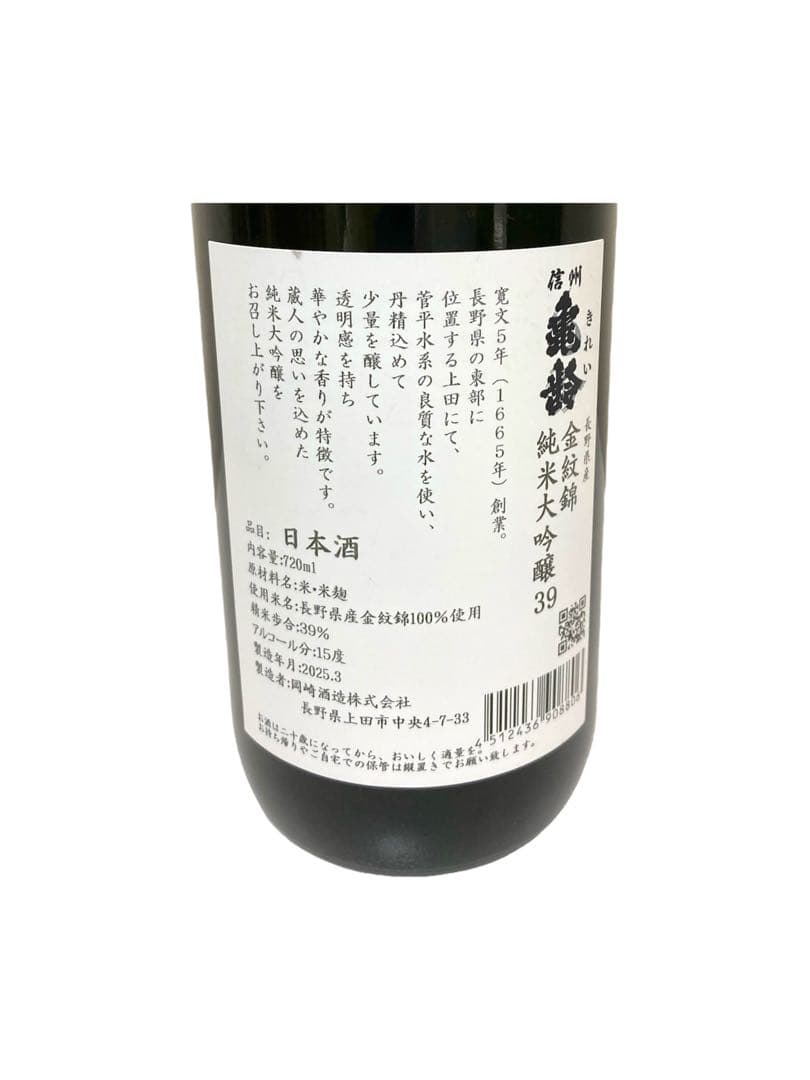 信州亀齢 純米大吟醸 金紋錦 720ml×1本