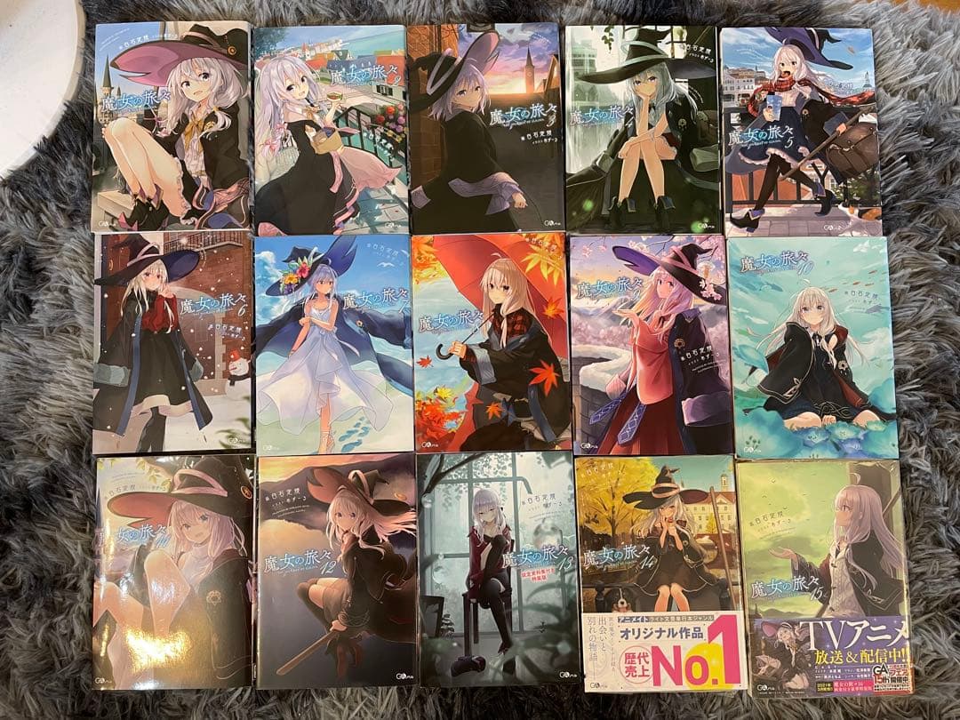 魔女の旅々 小説 1〜15巻セット