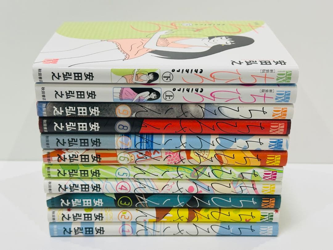 ちひろさん 1〜9巻+上下　11冊セット　美品