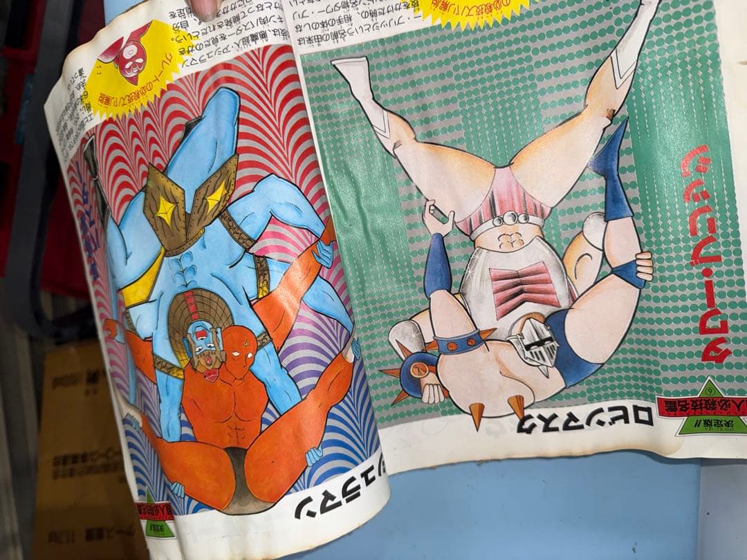 キン肉マン　熱闘スペシャル　当時物　ジャンプ