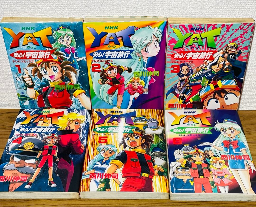 【全巻初版】Yat安心!宇宙旅行 スペシャル過去編•未来編•総集編 全12巻