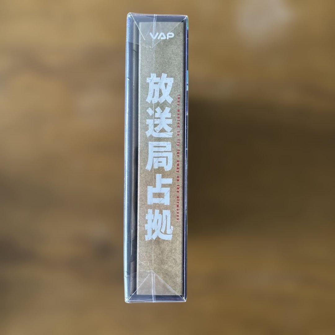 放送局占拠 Blu-ray BOX〈4枚組〉