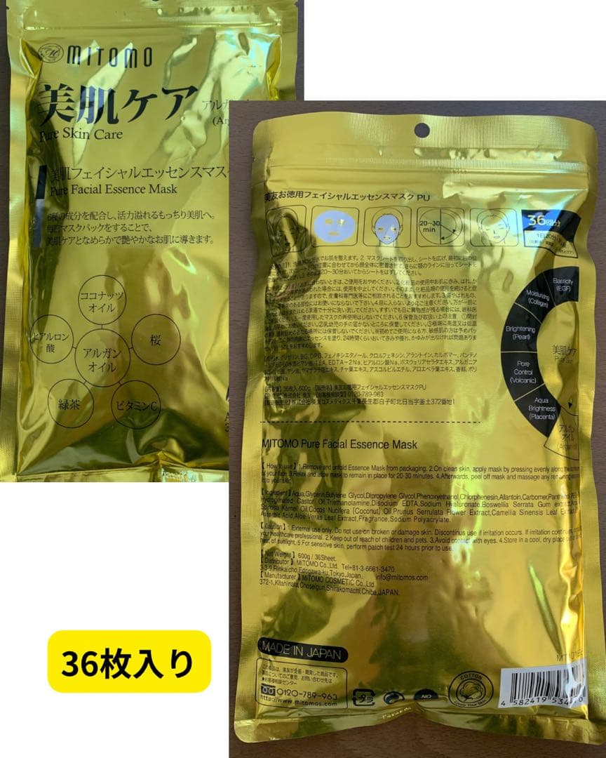MITOMOフェイスパック　262枚