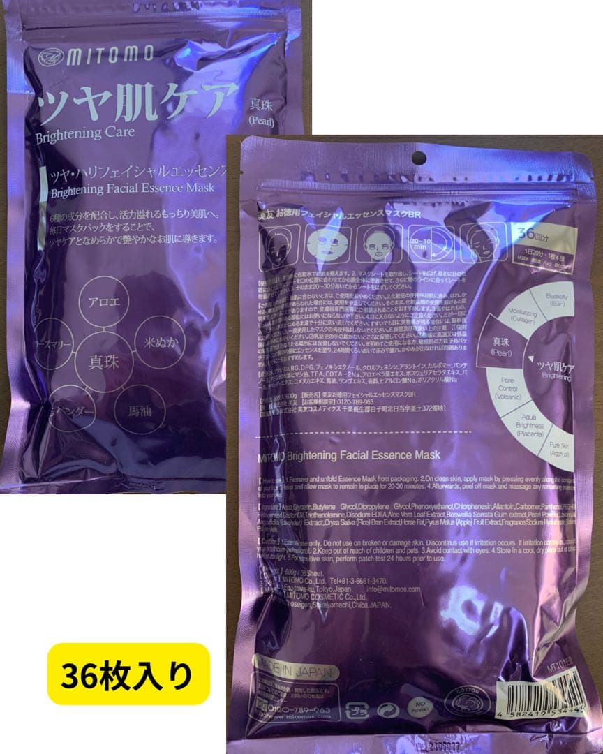 MITOMOフェイスパック　262枚