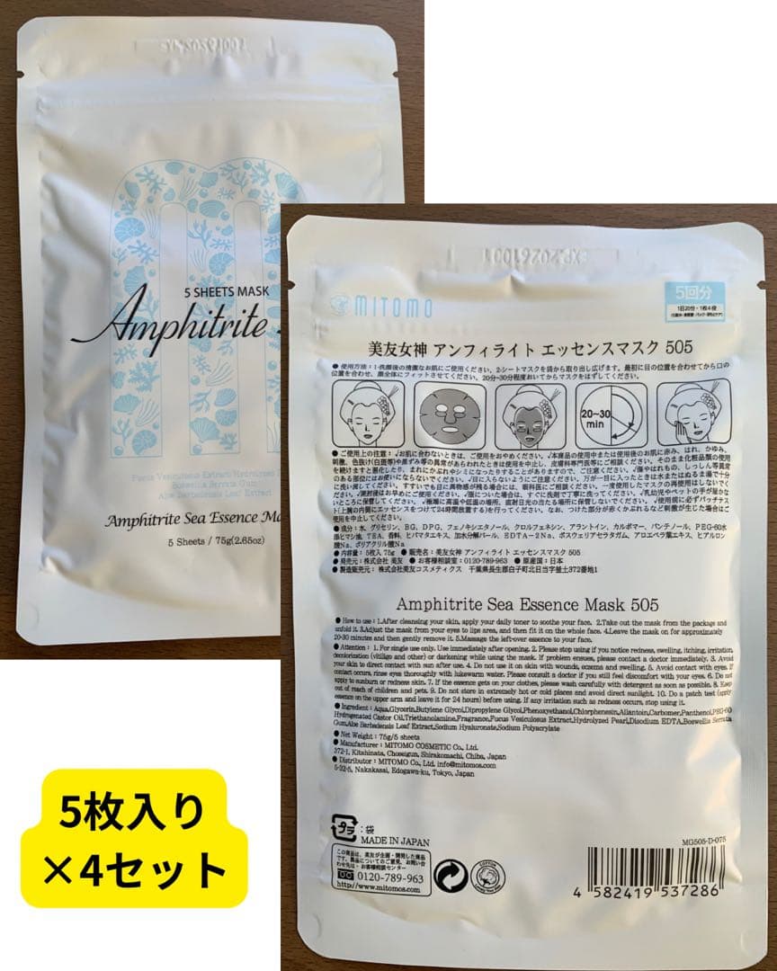 MITOMOフェイスパック　262枚