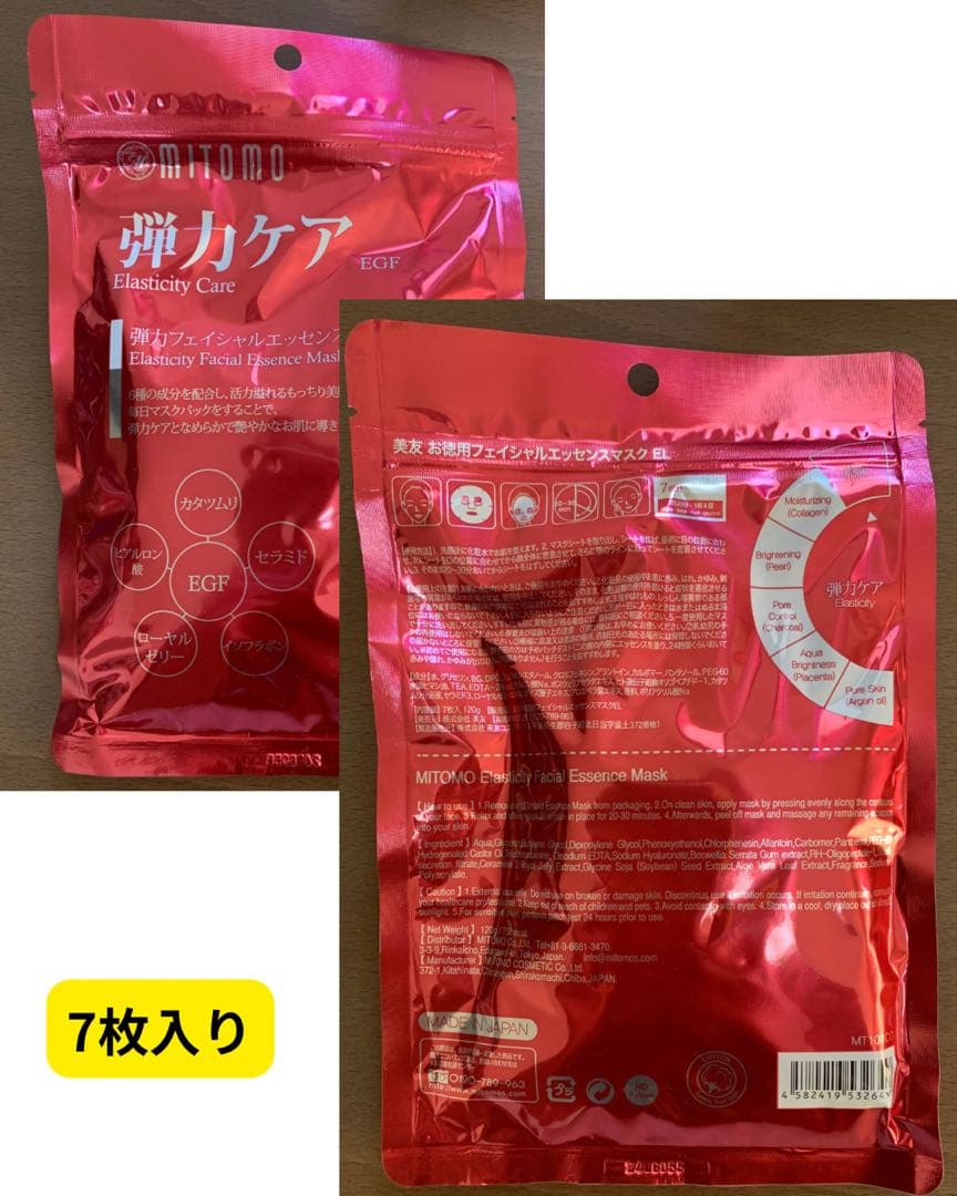 MITOMOフェイスパック　262枚