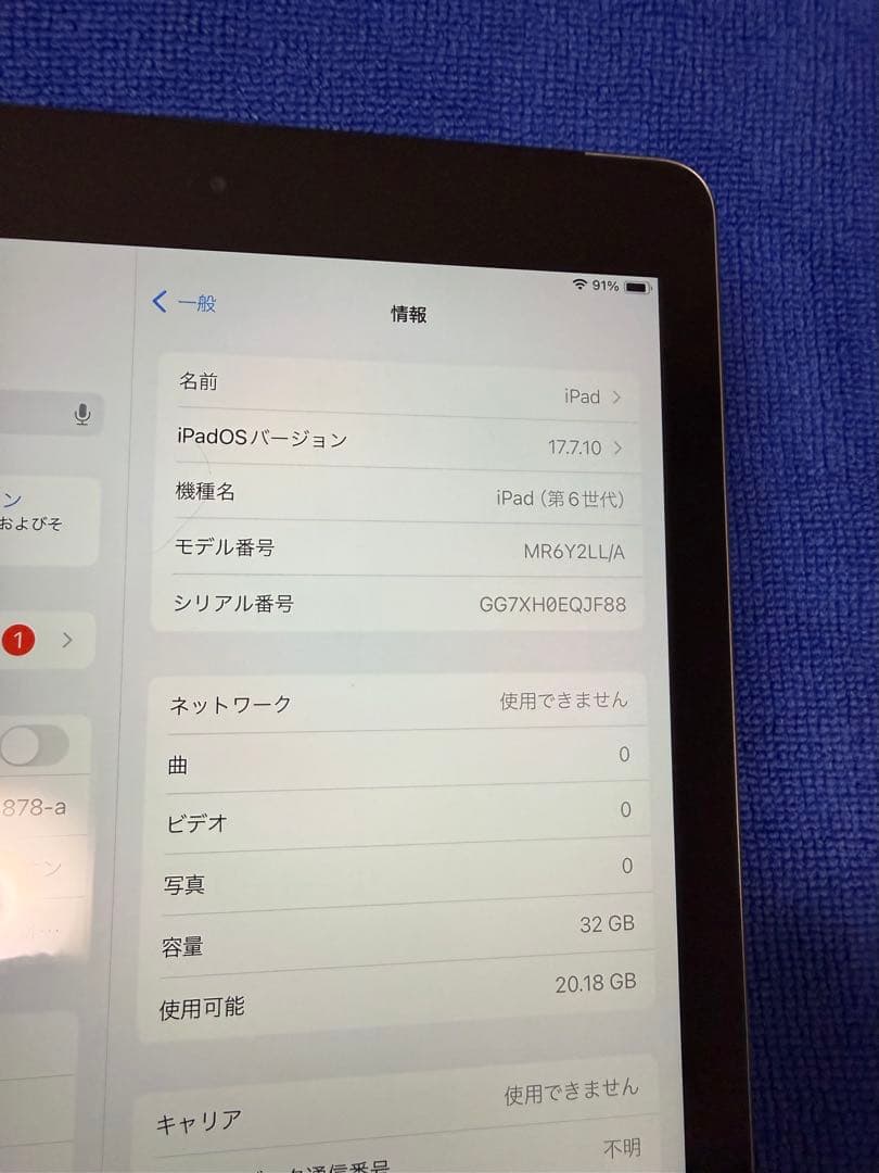iPad (第6世代) Cellular SIMフリー