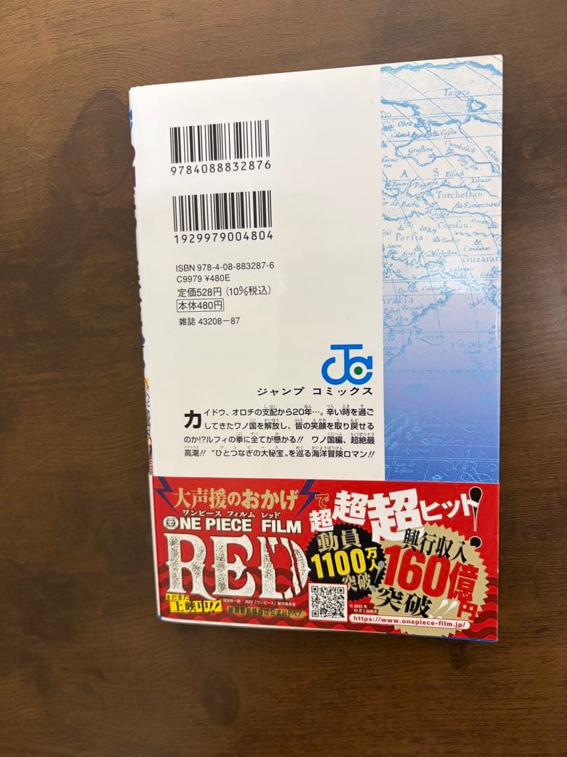 ONE PIECE 104巻 5冊セット　初版