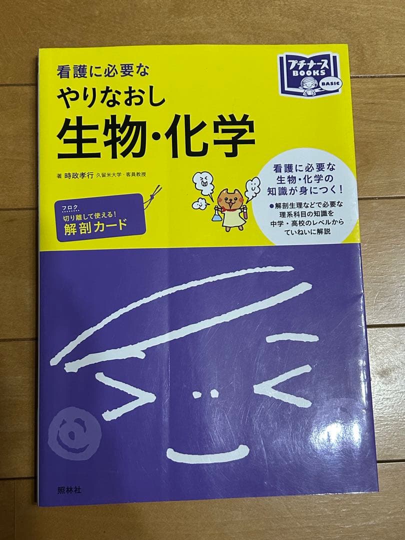 看護　教科書　参考書　まとめ売り