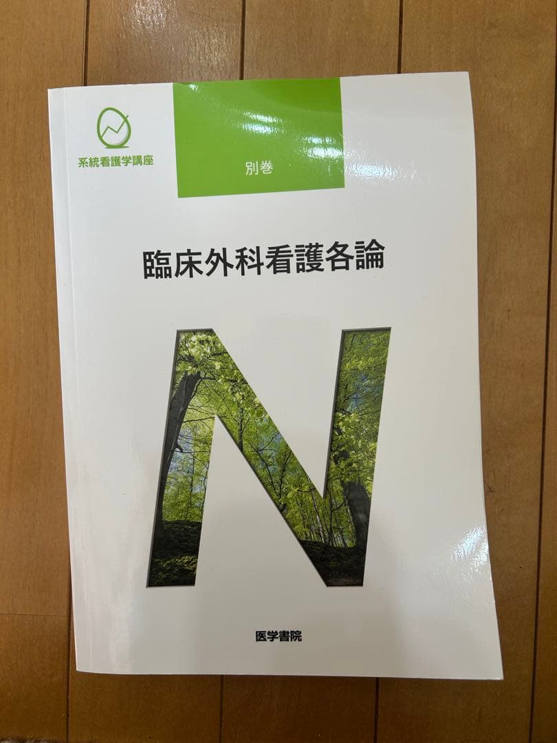 看護　教科書　参考書　まとめ売り