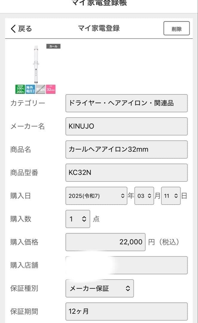 絹女 Kinuko カールヘアアイロン32mm