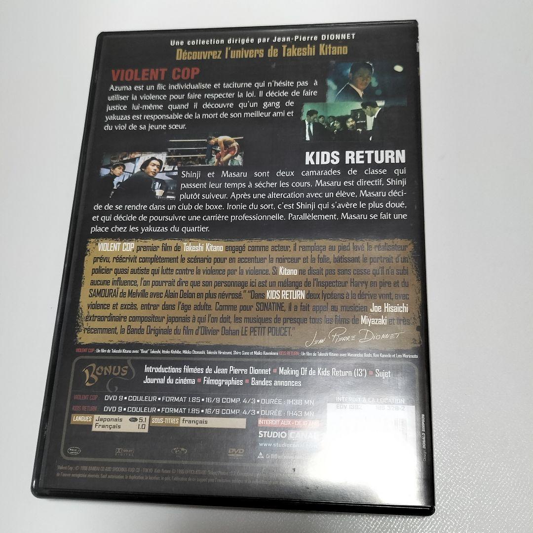 北野武 その男、凶暴につき、キッズ・リターン　海外版DVD　中古
