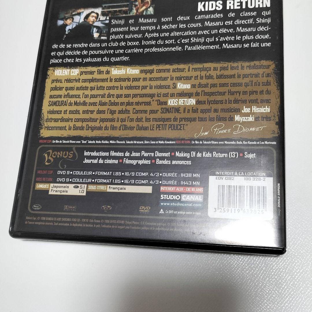 北野武 その男、凶暴につき、キッズ・リターン　海外版DVD　中古