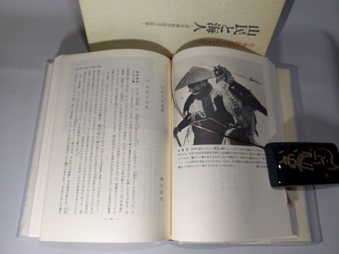 日本民俗文化大系 15巻揃　小学館　【中古ー非常によい】