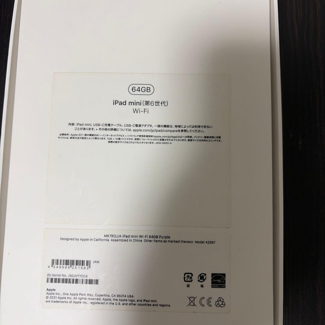 Apple iPad mini 64GB Wifi 第6世代 パープル 本体