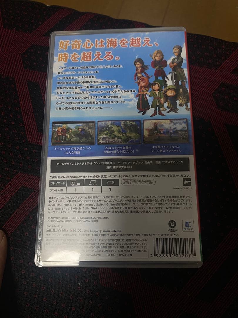 ドラゴンクエスト7 リイマジンド
