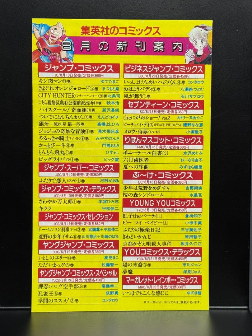 コミックスニュース　vol.71