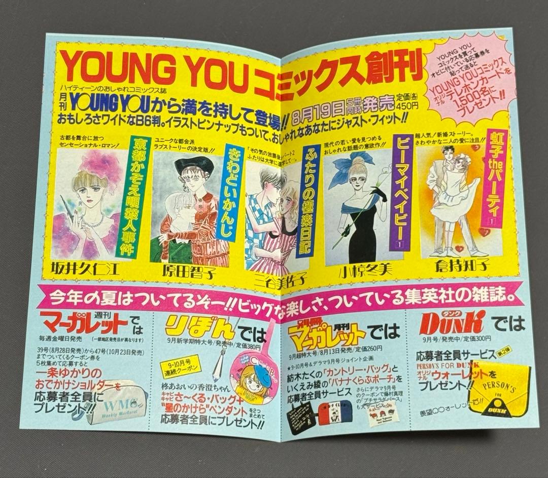 コミックスニュース　vol.71