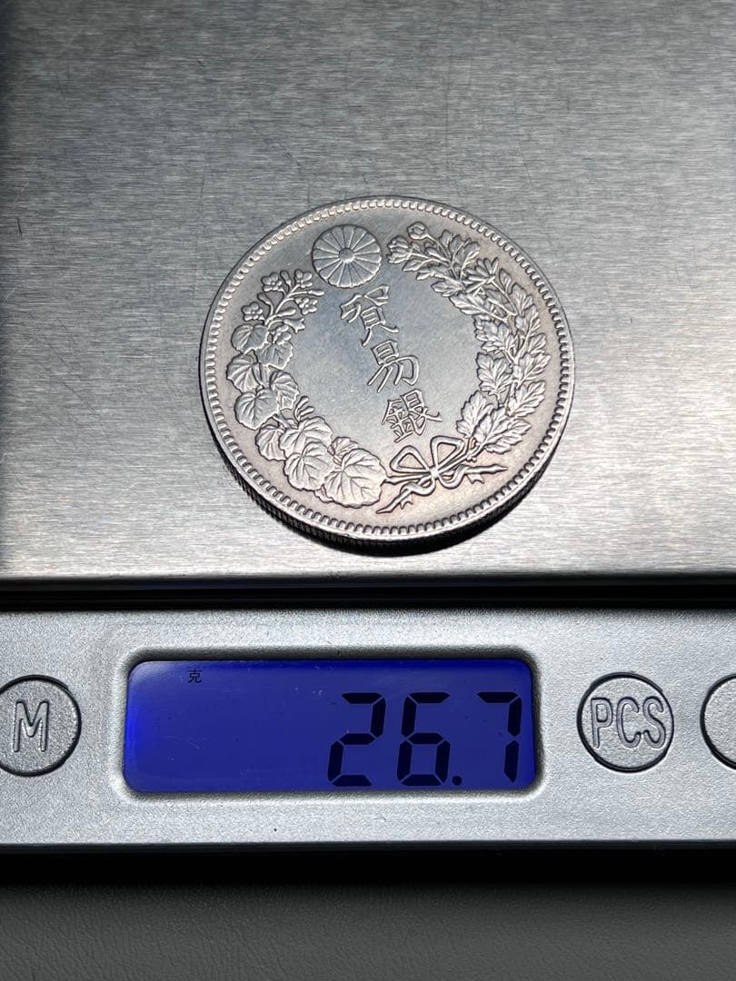 5枚まとめ　銀貨　貿易銀　明治九年　大日本　硬貨　古銭　　竜　蔵品