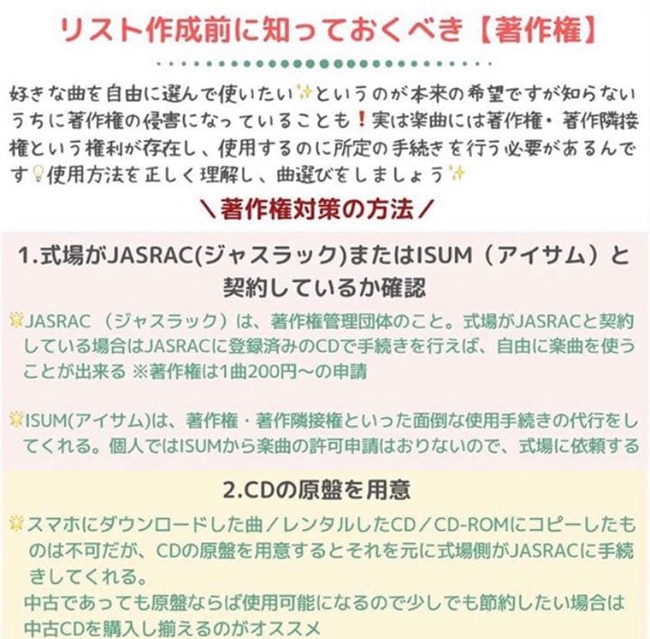 結婚式用　CD  アルバム　9枚★購入時5万円弱
