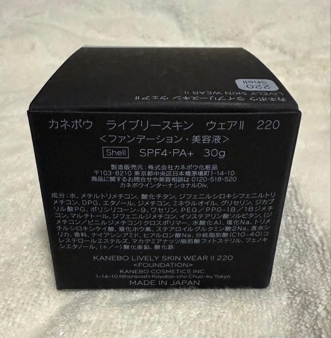 カネボウライブリースキンウェアⅡ 220