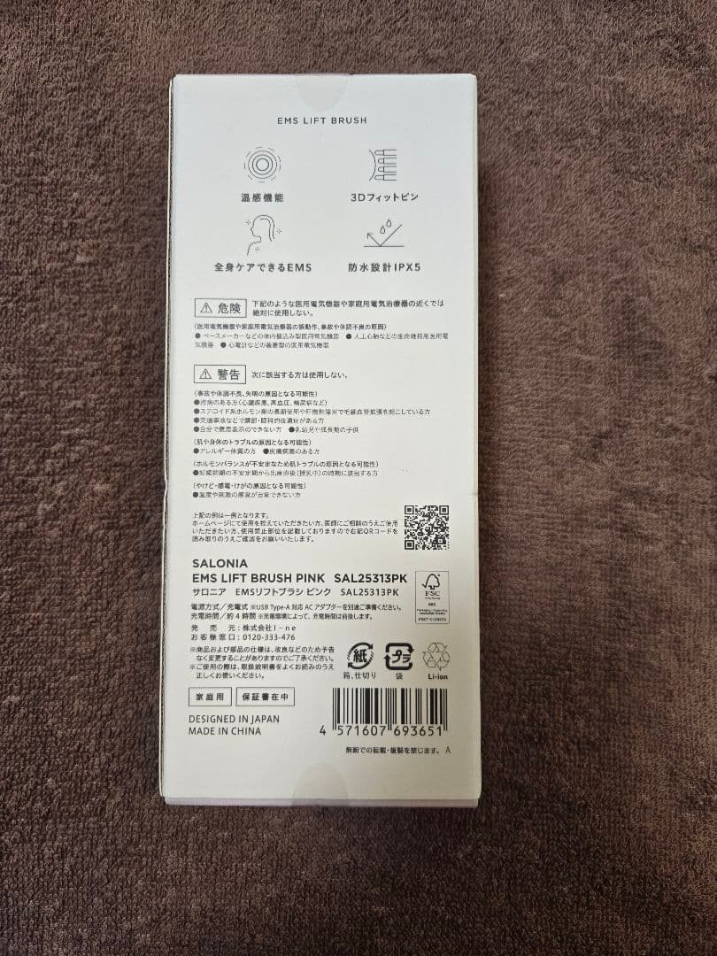 SALONIA EMS LIFT BRUSH ピンク 4571607693651