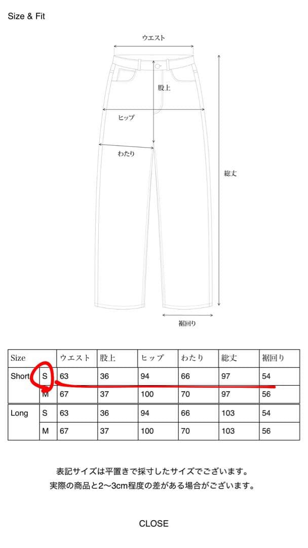 ohotoro Curve Tucked Jeans （s,short）