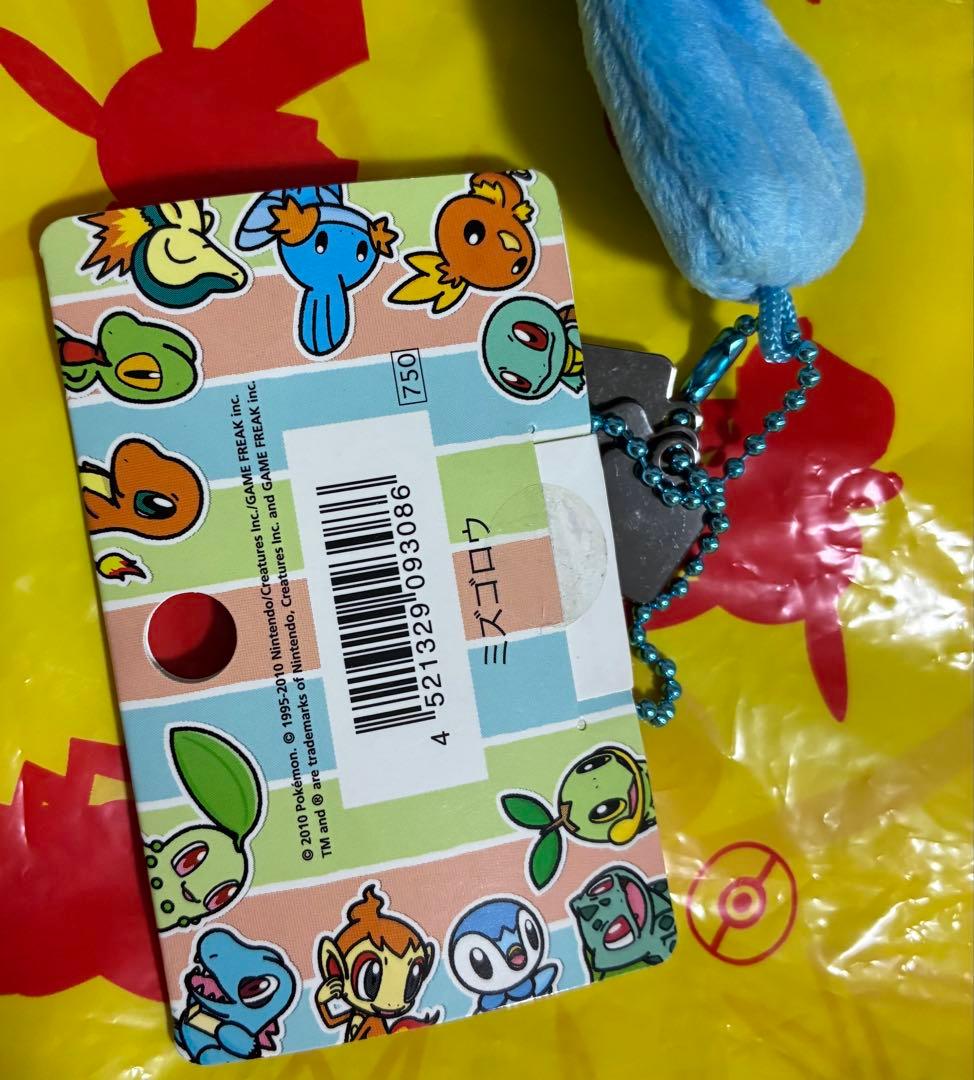 【タグ付】 ポケモンセンター ミズゴロウ 連れ歩きマスコット