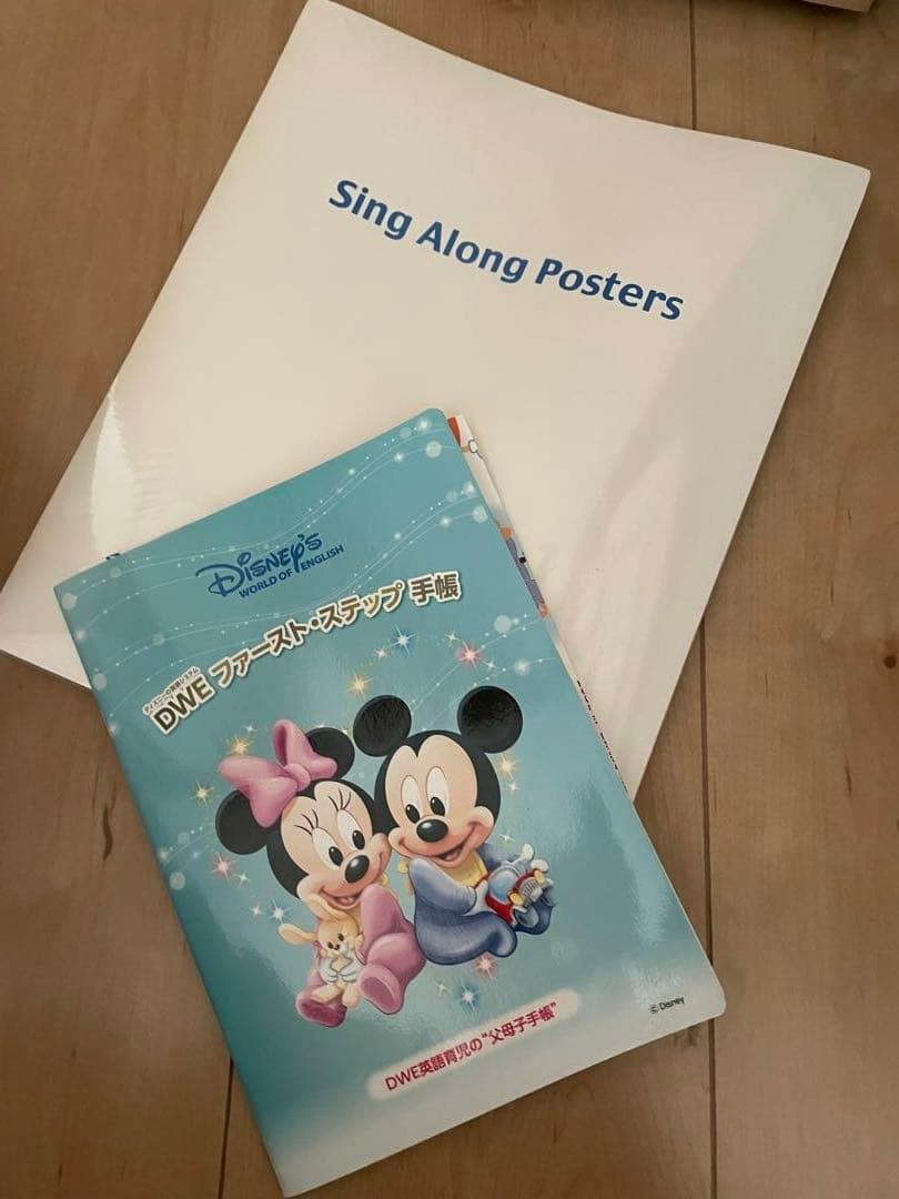 Disney's World of English sing alongセット