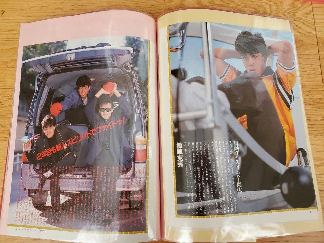 【激レア】少年隊 雑誌切り抜き 100ページ以上 デビュー当時 平凡 80年代