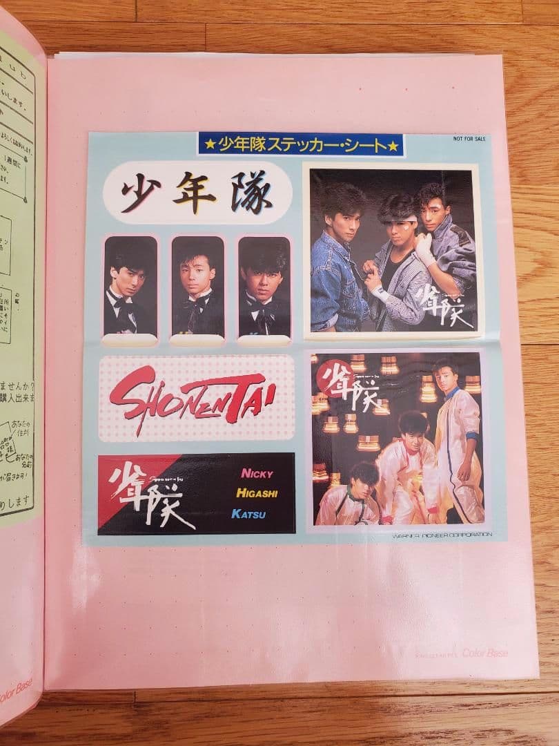 【激レア】少年隊 雑誌切り抜き 100ページ以上 デビュー当時 平凡 80年代