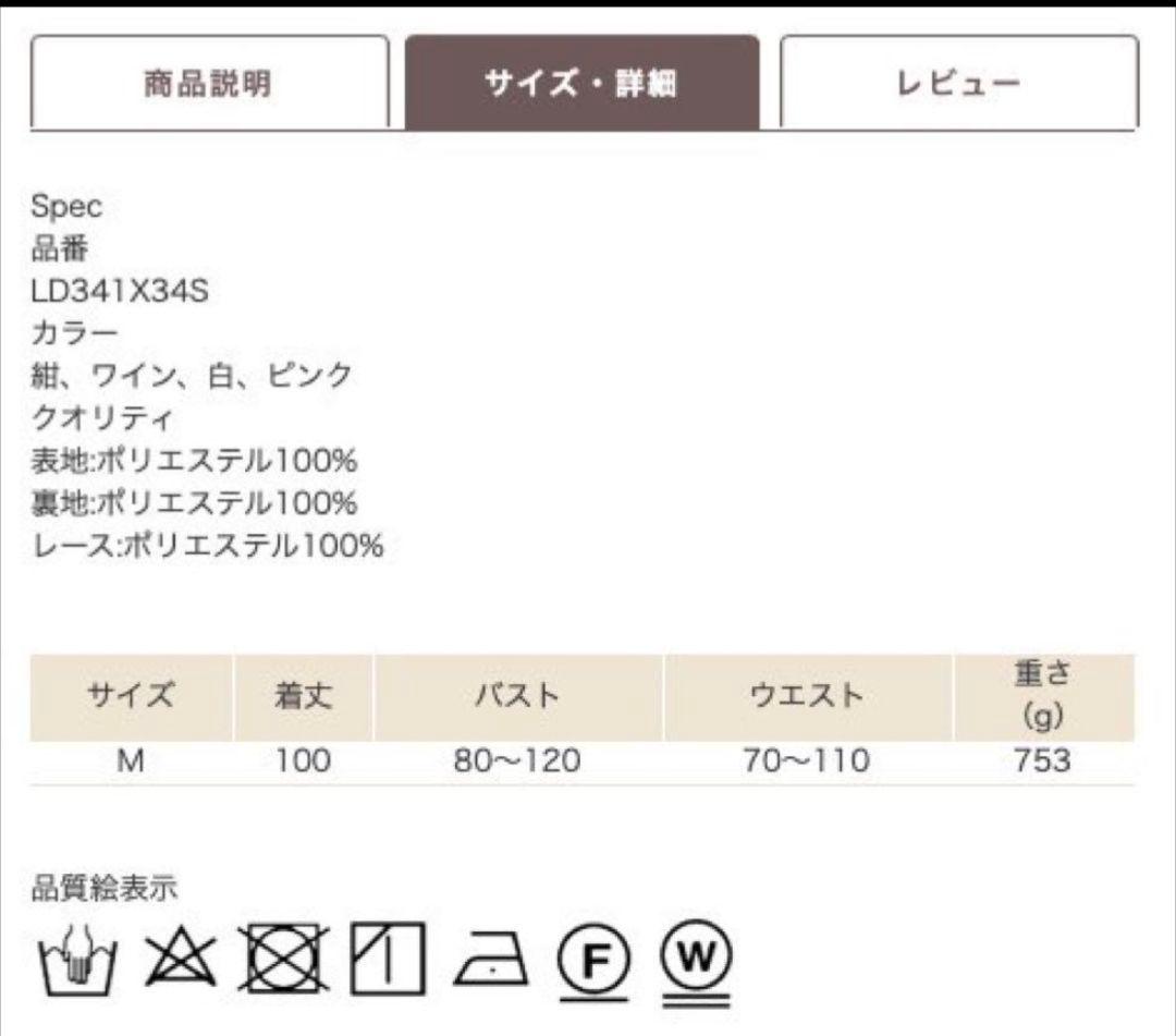 新品タグ付き☆axes femme kawaii クラシックベリージャンスカ