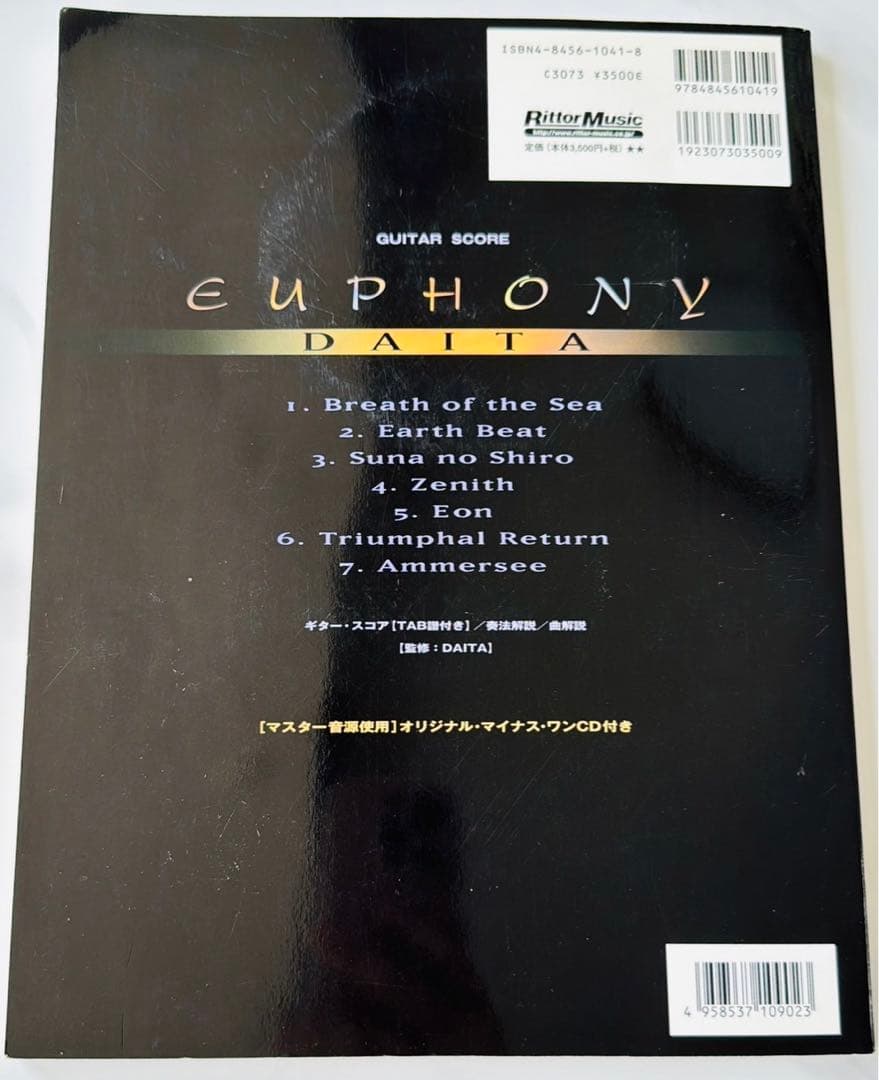 み*ず様 【CD付】DAITA ギター スコア EUPHONY 楽譜 SIAM
