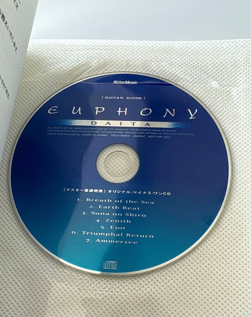 み*ず様 【CD付】DAITA ギター スコア EUPHONY 楽譜 SIAM