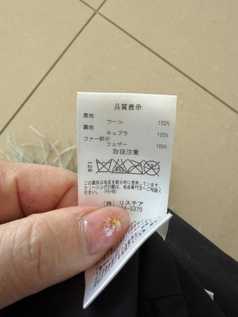 綺麗 ルシェルブルー 華やかフェザースカート
