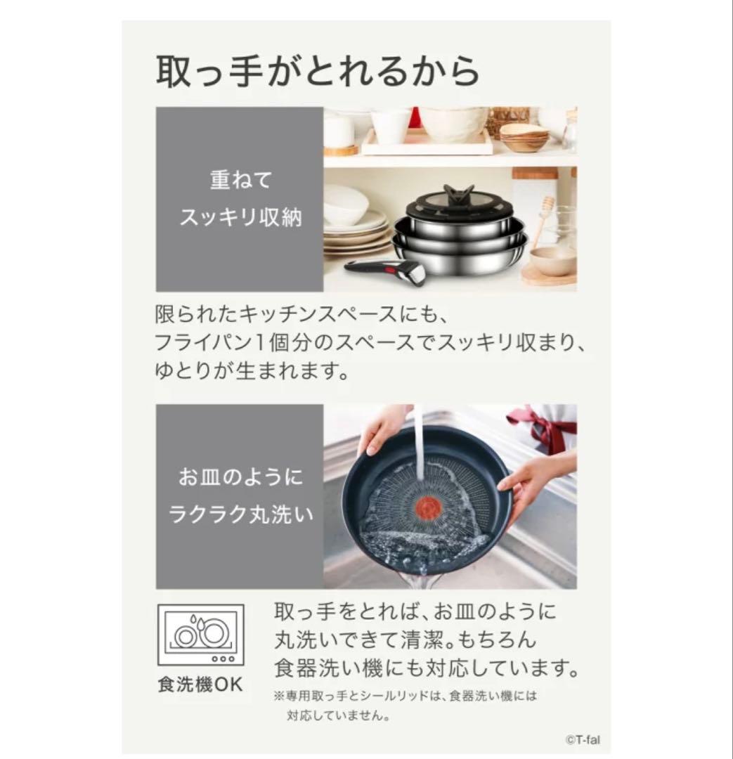ティファールIHステンレスフライパン 【3点】22cm +26cm +取っ手