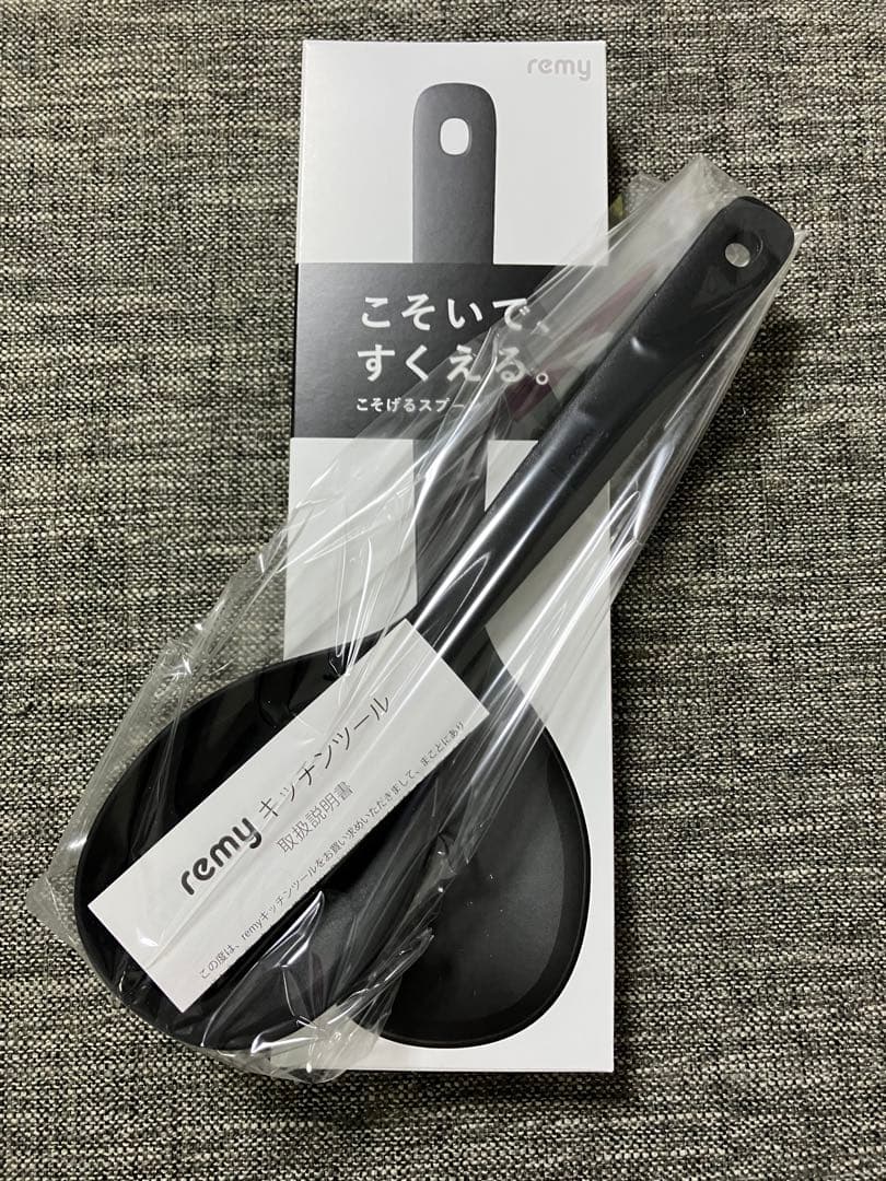 remy こそげるスプーン しなるターナー はかれるお玉 3点セット