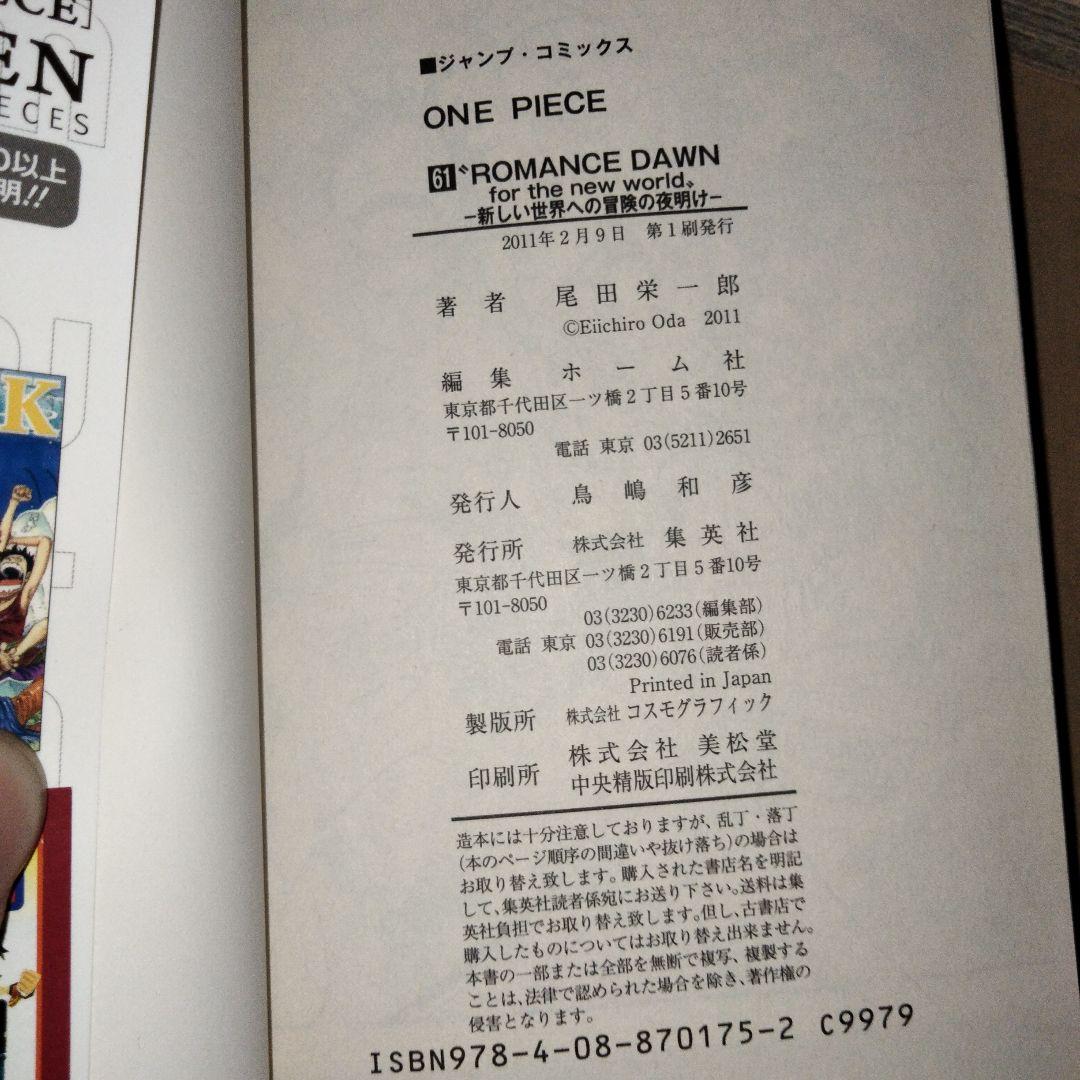 ONE PIECE 初版3冊セット帯付き