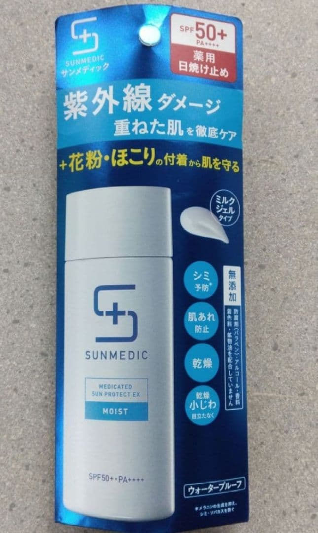 SUNMEDIC 薬用日焼け止めミルクジェル 2点セット