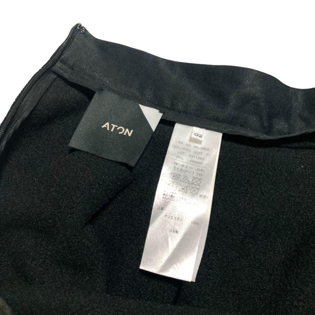 人気★エイトン ATON ポーラテックフリーススカート フレア マキシ丈 洗える