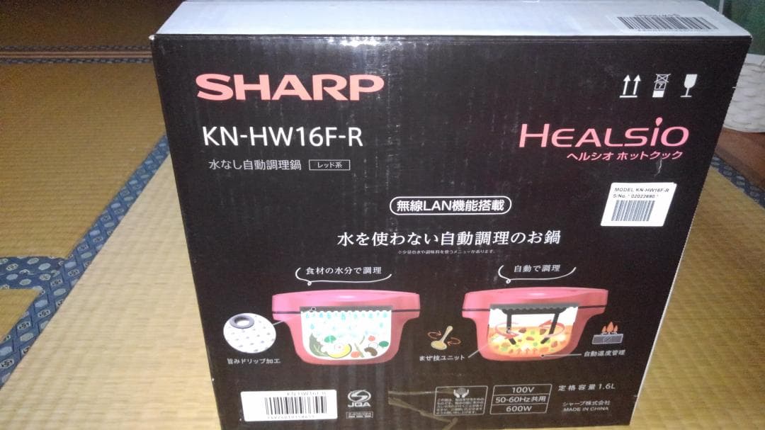 SHARP ヘルシオ レッド