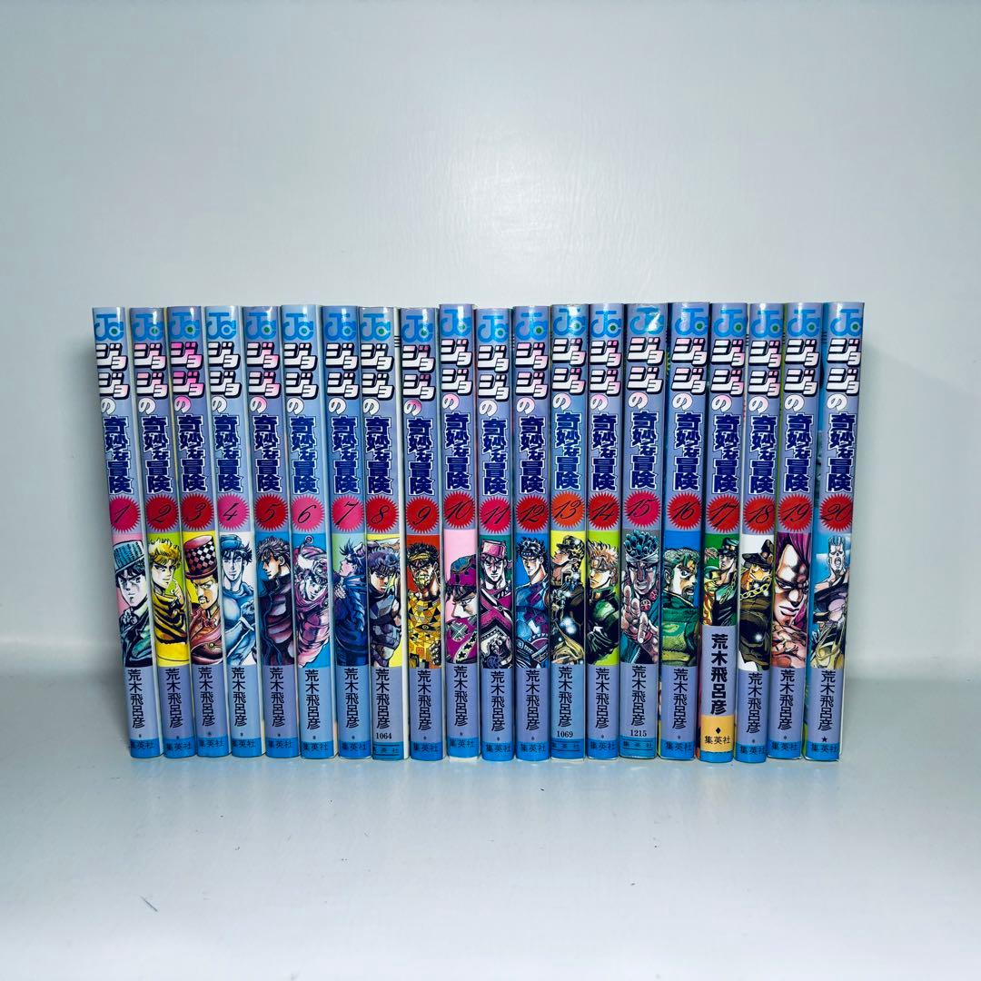 【週末限定】ジョジョの奇妙な冒険1～8部 全巻セット（131冊）+ おまけ
