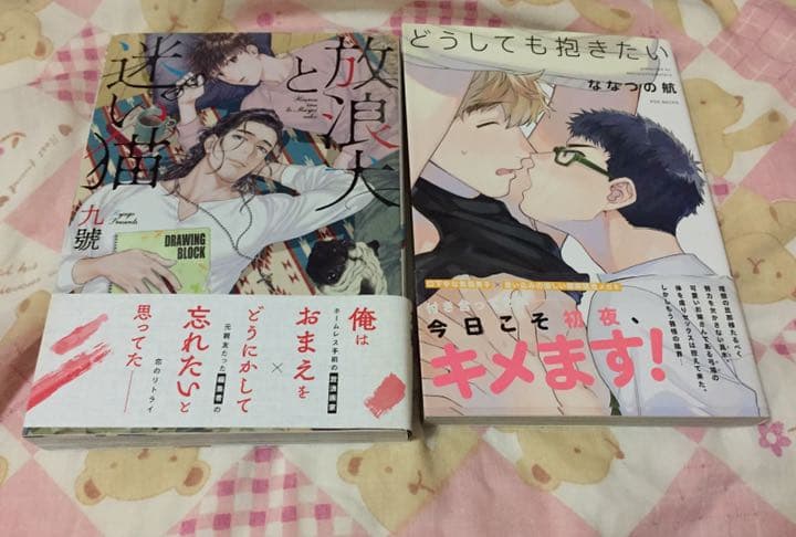 女性漫画 バラ可 セット可 漫画 BL 漫画