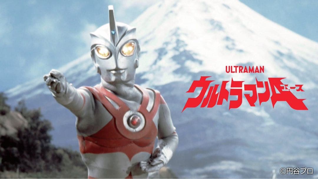 ウルトラマンエース DVD 全巻