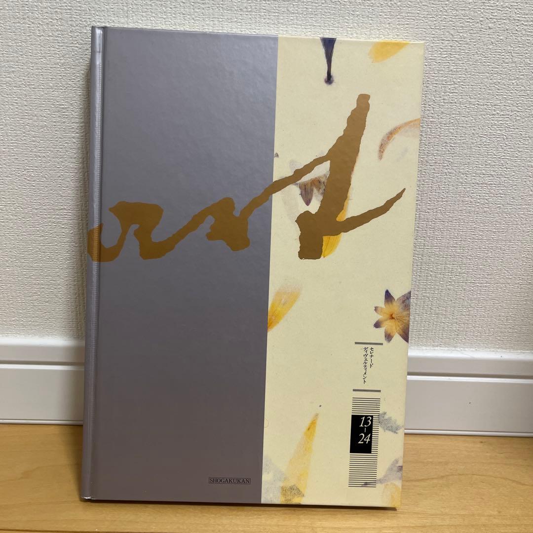 モーツァルト全集2 CDと本