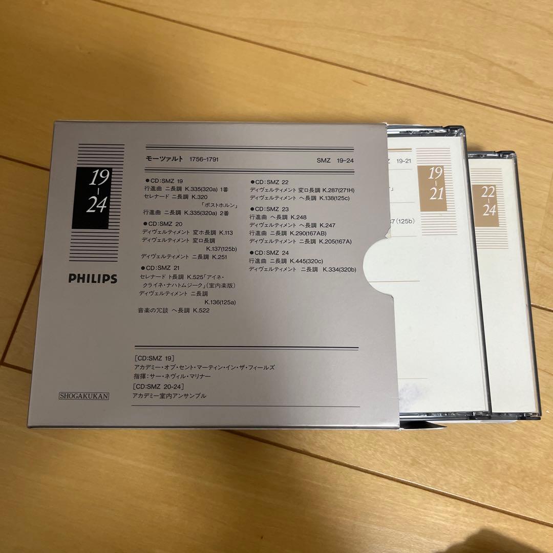 モーツァルト全集2 CDと本